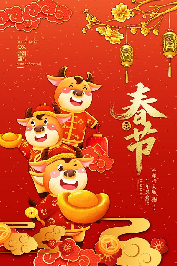 春节将至，55世纪官网祝大家新年快乐！